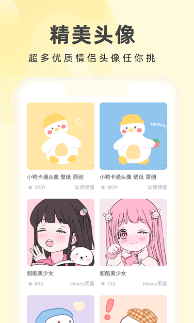 奶由壁纸2026图2