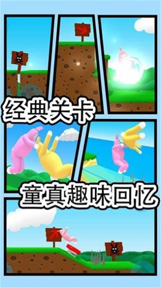 暴躁兔子模拟(2)