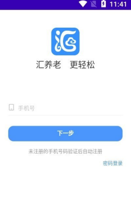 汇养通正版图1