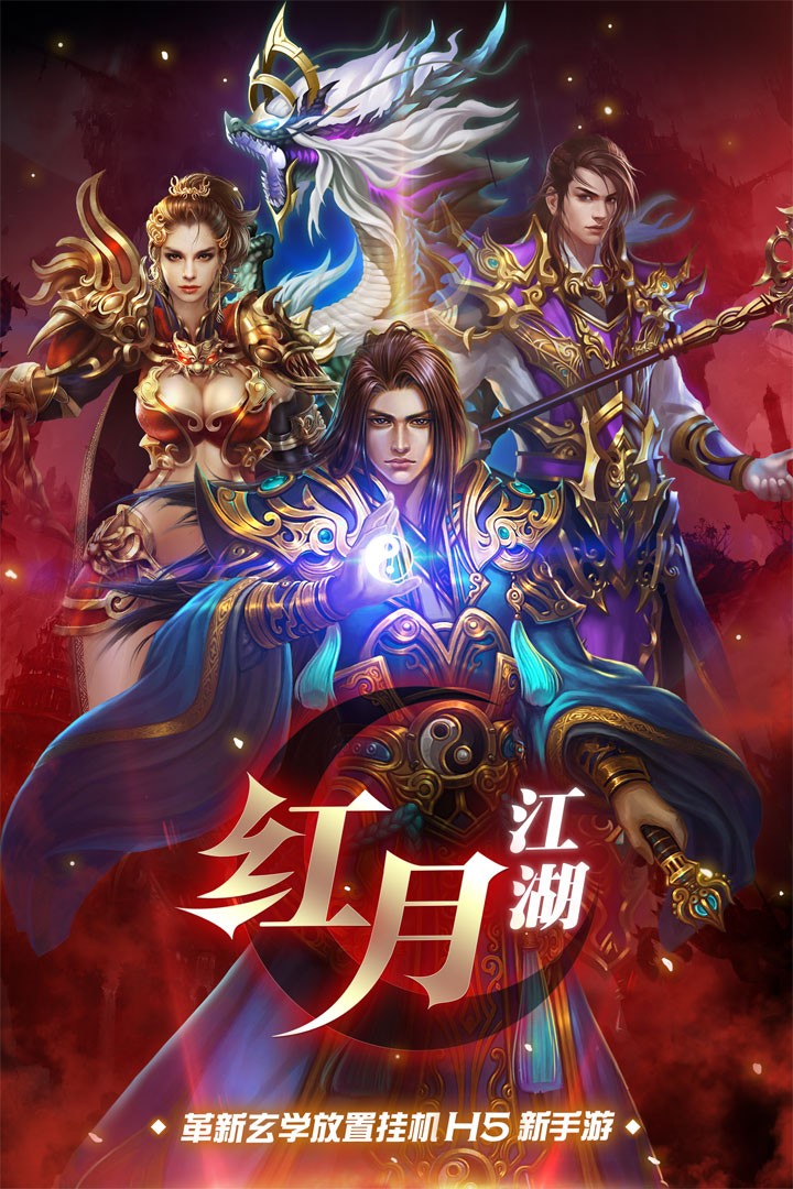 红月江湖怀旧版图1