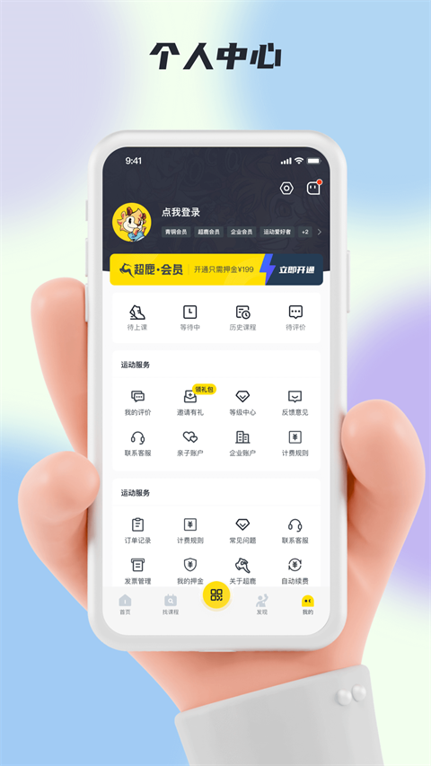 超鹿运动图4