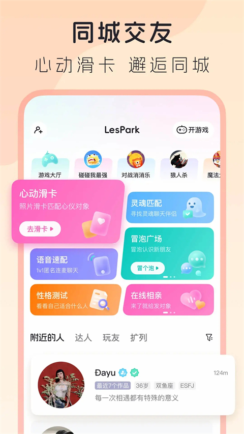 lespark最新版图2
