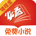 必看免费小说安卓版