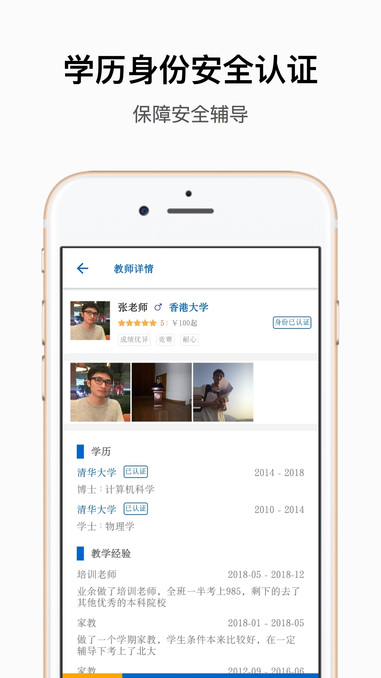 子衿家教图3