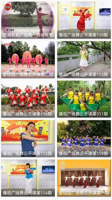 广场舞舞蹈健身大全图3