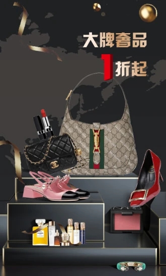 洋码头安卓版图3
