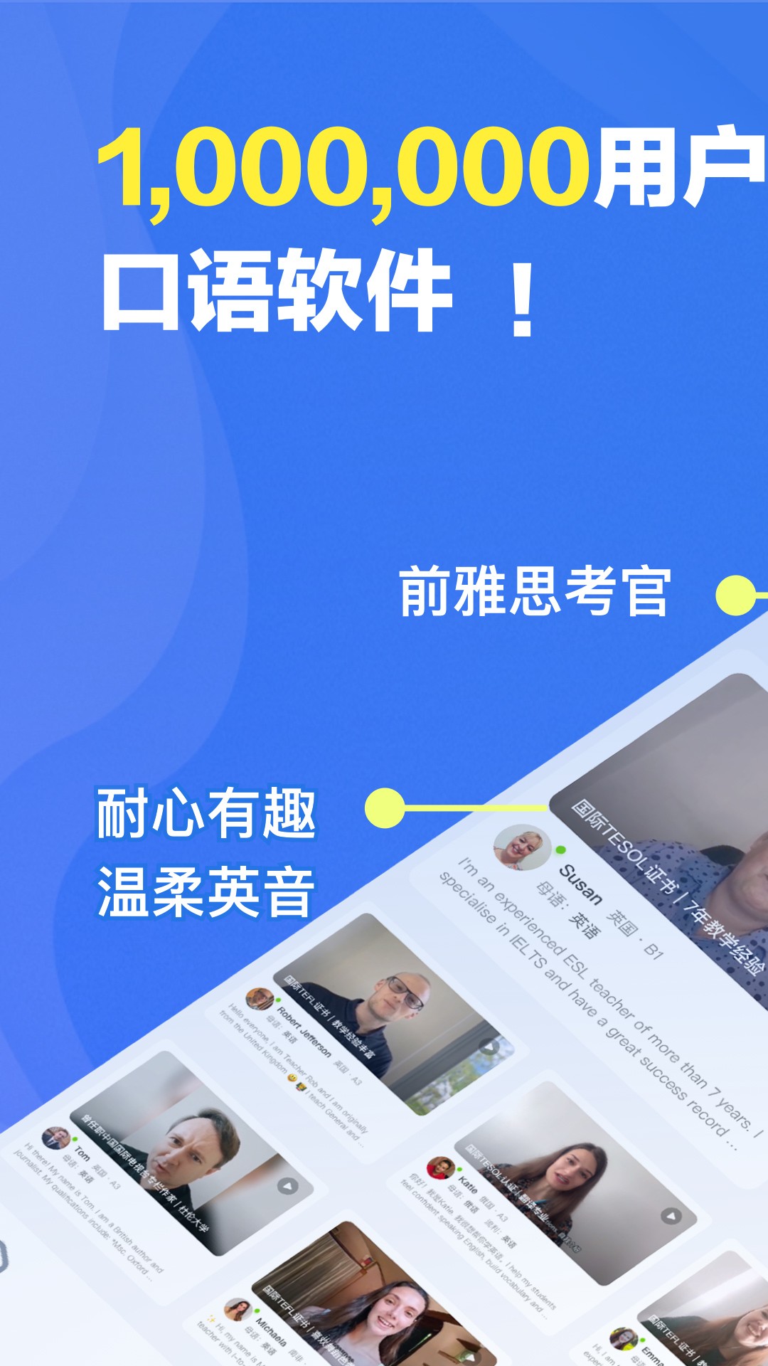 口语侠免费版图1