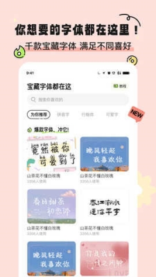 奇趣壁纸最新版图1