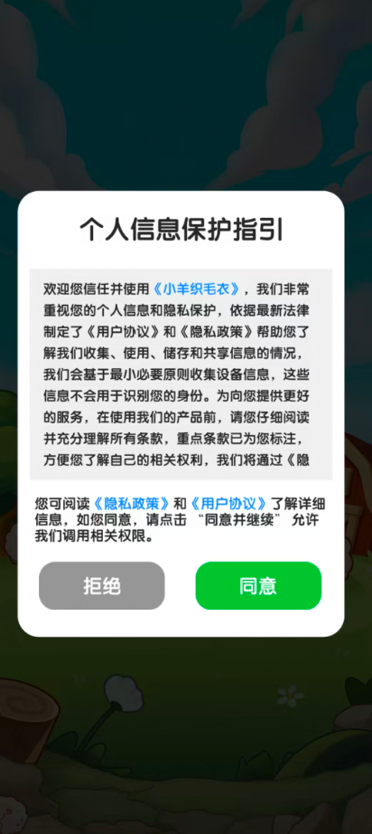 小羊织毛衣红包版(1)