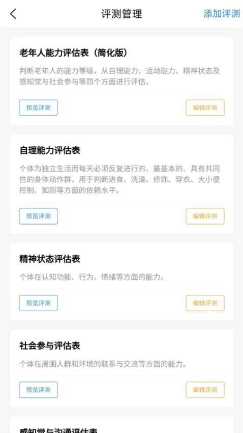 小鹿养护图2