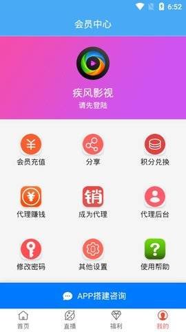 疾风影视官方正版图4