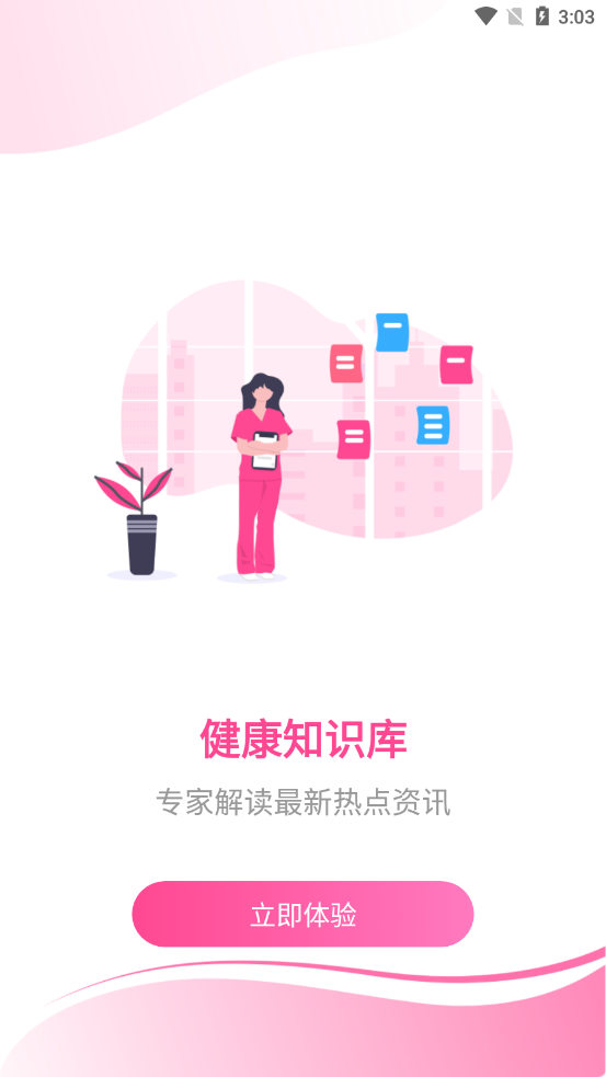 药都惠图2