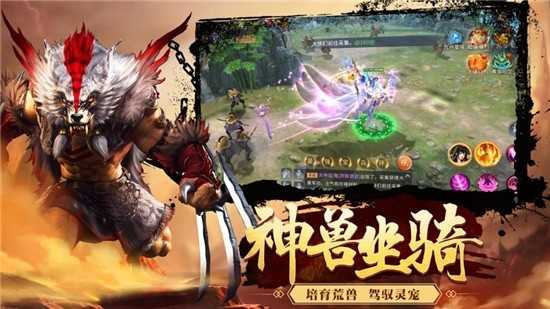 山海赤羽传说正版图3
