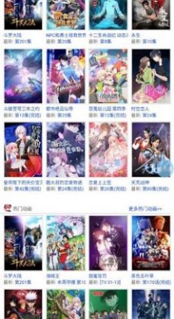 233动漫安卓版图2