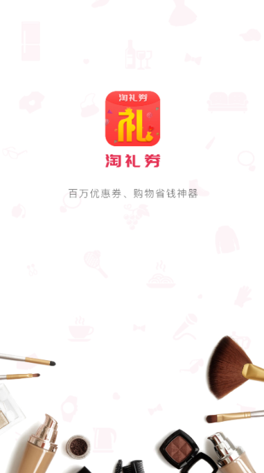 淘礼券图1