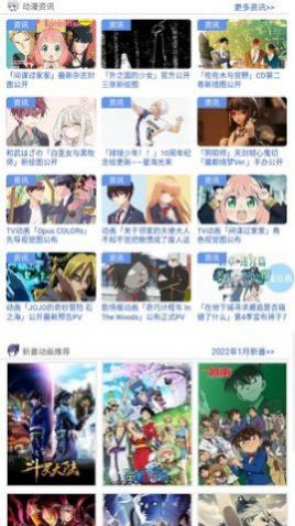 233动漫安卓版图3