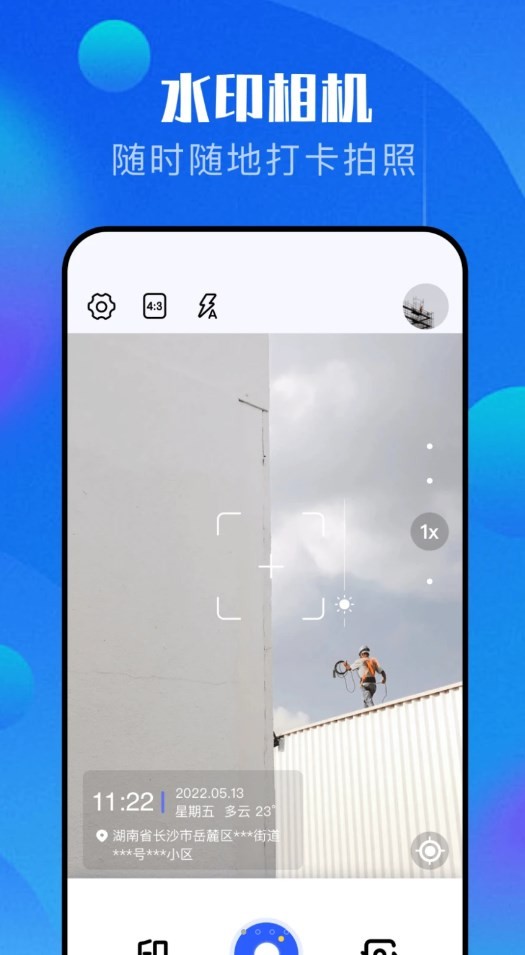 pro万能相机图2