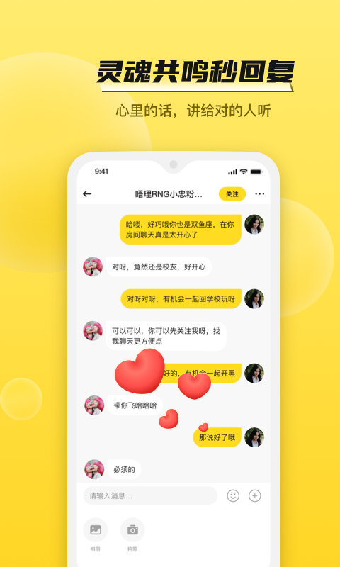 bb语音手机版图3