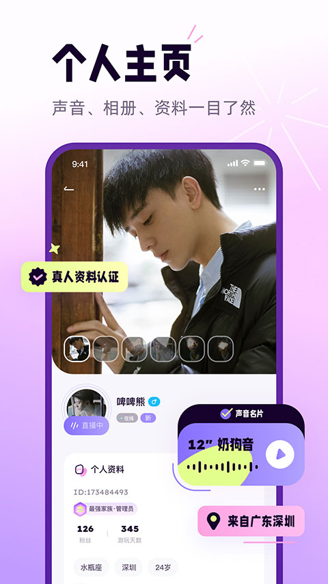 小西米语音免费版图4