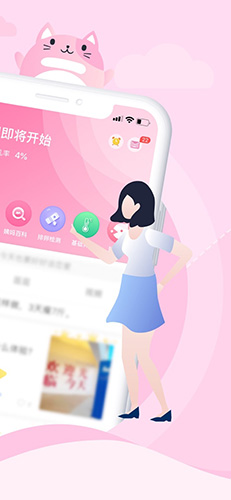 大姨妈月经期助手图2