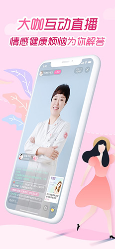 大姨妈月经期助手图4