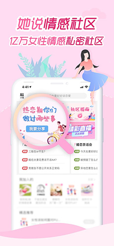 大姨妈月经期助手图3