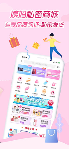 大姨妈月经期助手图5