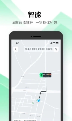 星络充电通图3