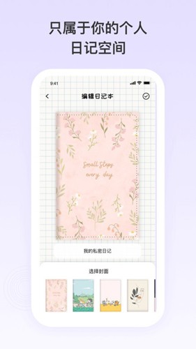 日记记事便签最新版图2