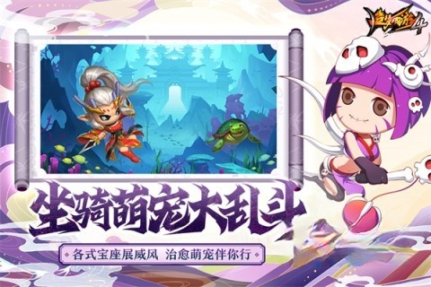 造梦西游4图1