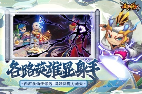 造梦西游4图5