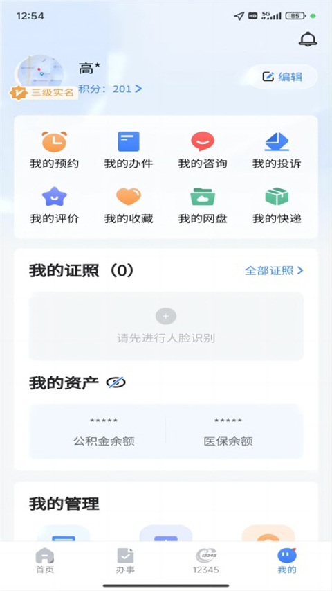新服办图3