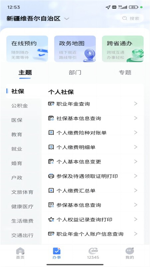新服办图2