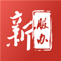 新服办 V3.2.4