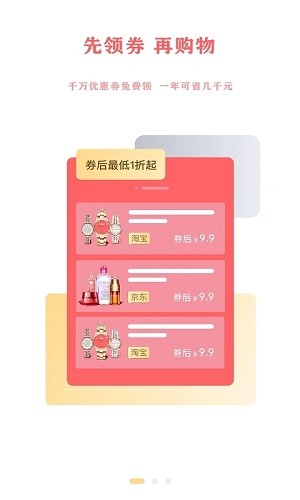 淘线报