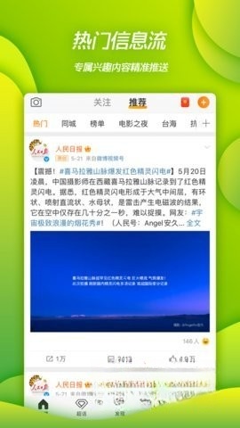 微博(4)