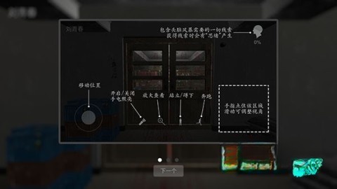 孙美琪疑案郎威图1
