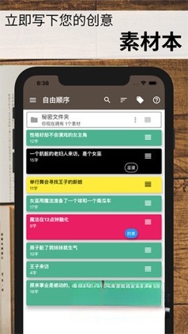 故事织机图2
