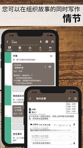 故事织机图3