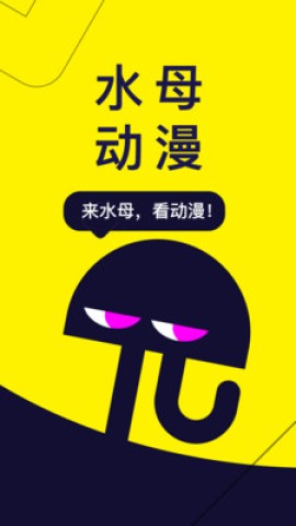 水母动漫图4
