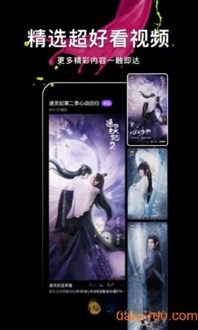 腾讯微视手机免费版图2: