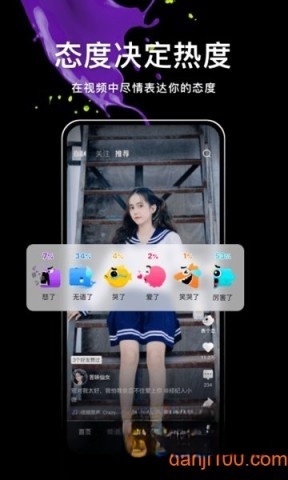腾讯微视手机免费版图1: