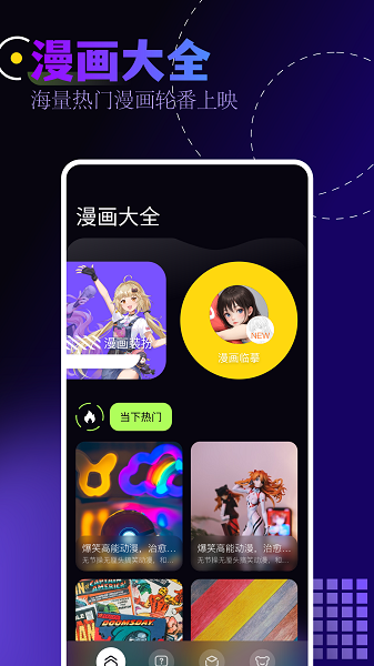 奇奇动漫正版图2
