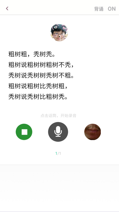 口才训练社手机版图2