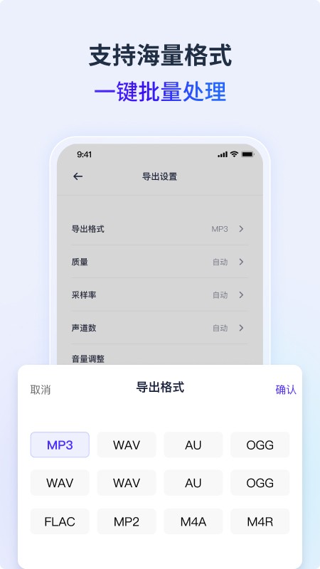 金舟音频人声分离图4