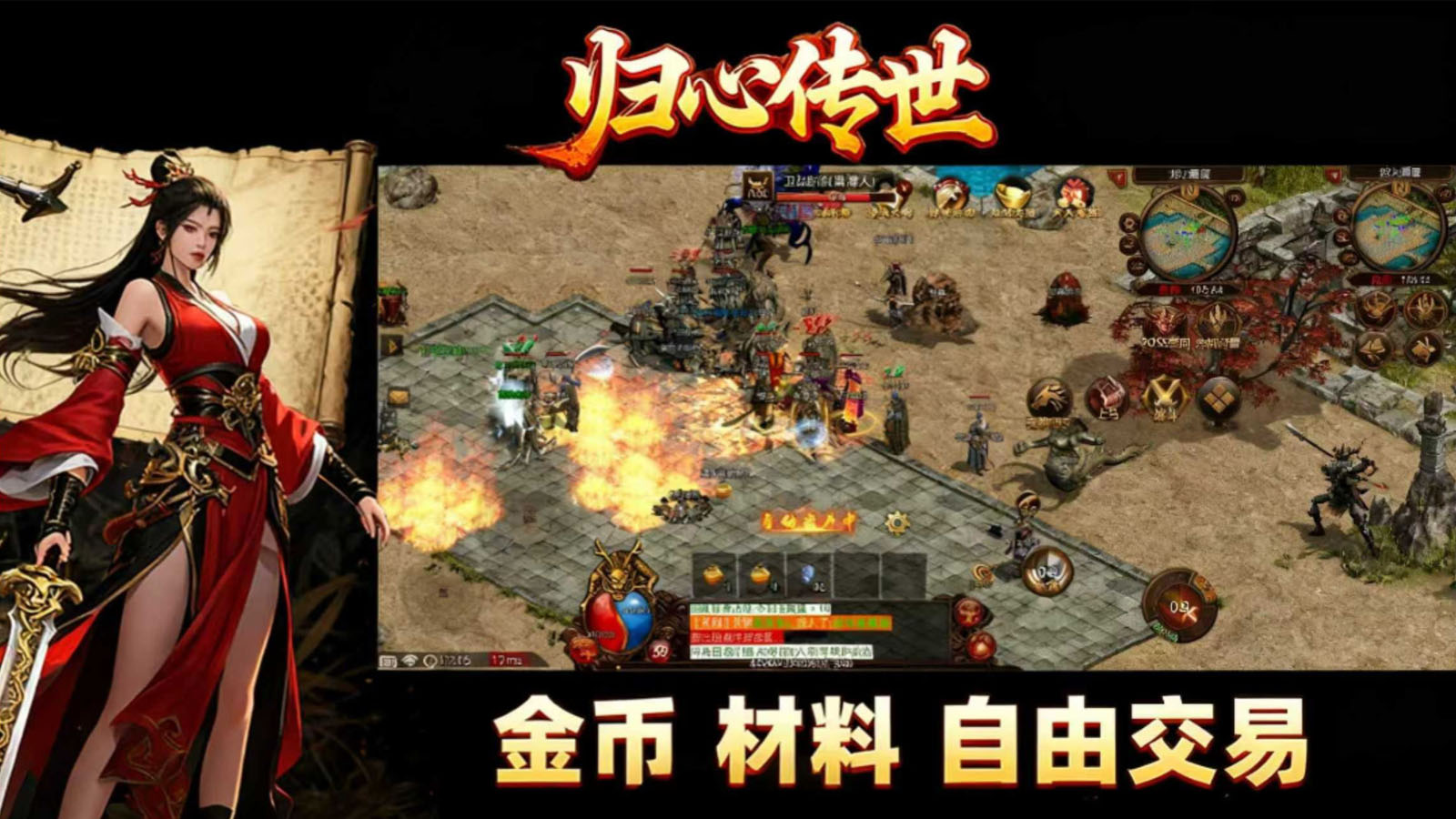归心传世游戏官方最新版图3