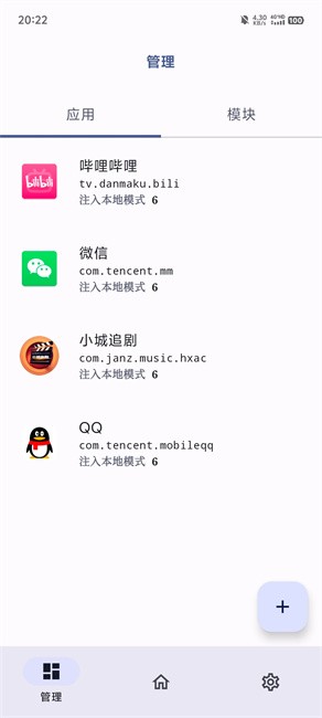 onpatch模块手机版(3)
