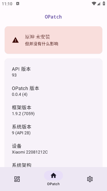 onpatch模块手机版(1)