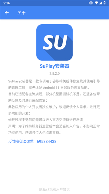 suplay安装器(4)