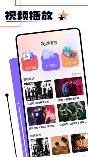 音范丝4k图1